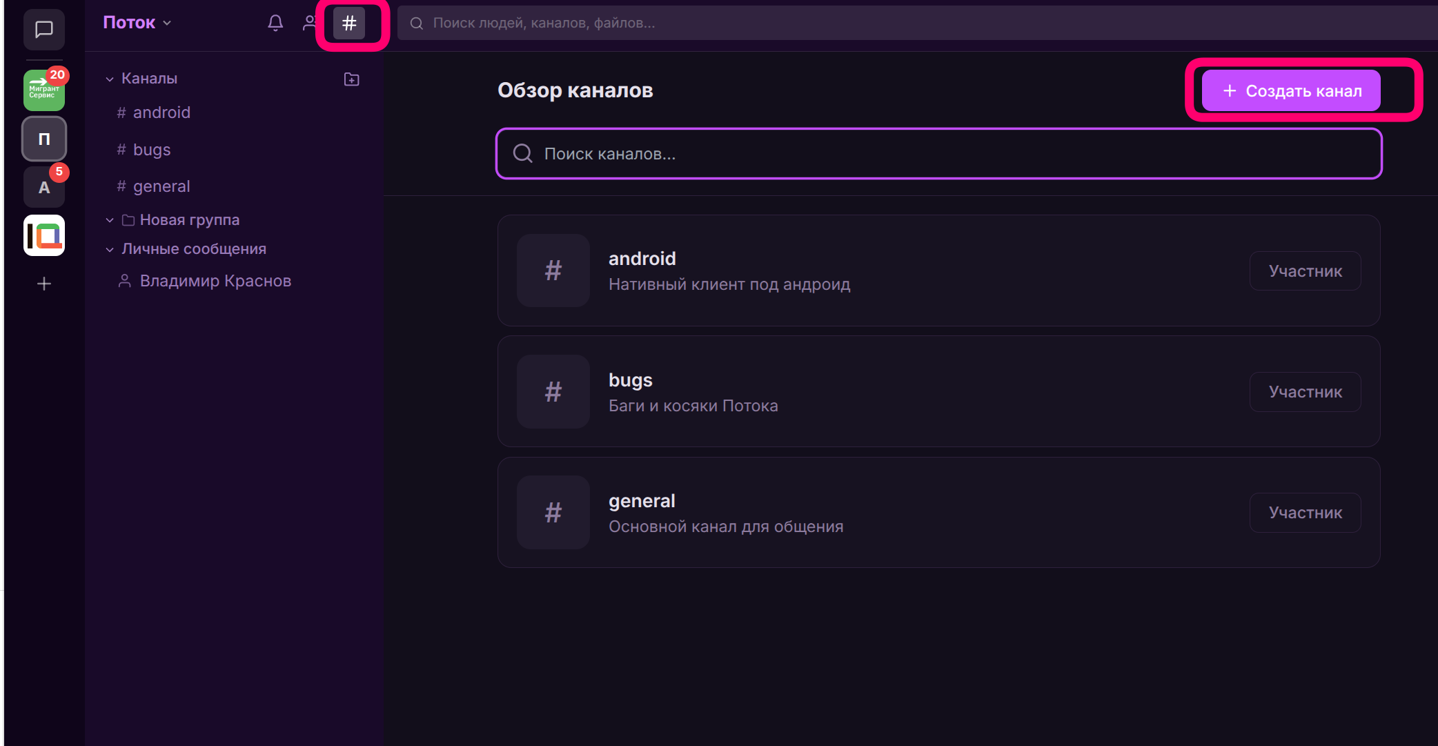 Обзор каналов